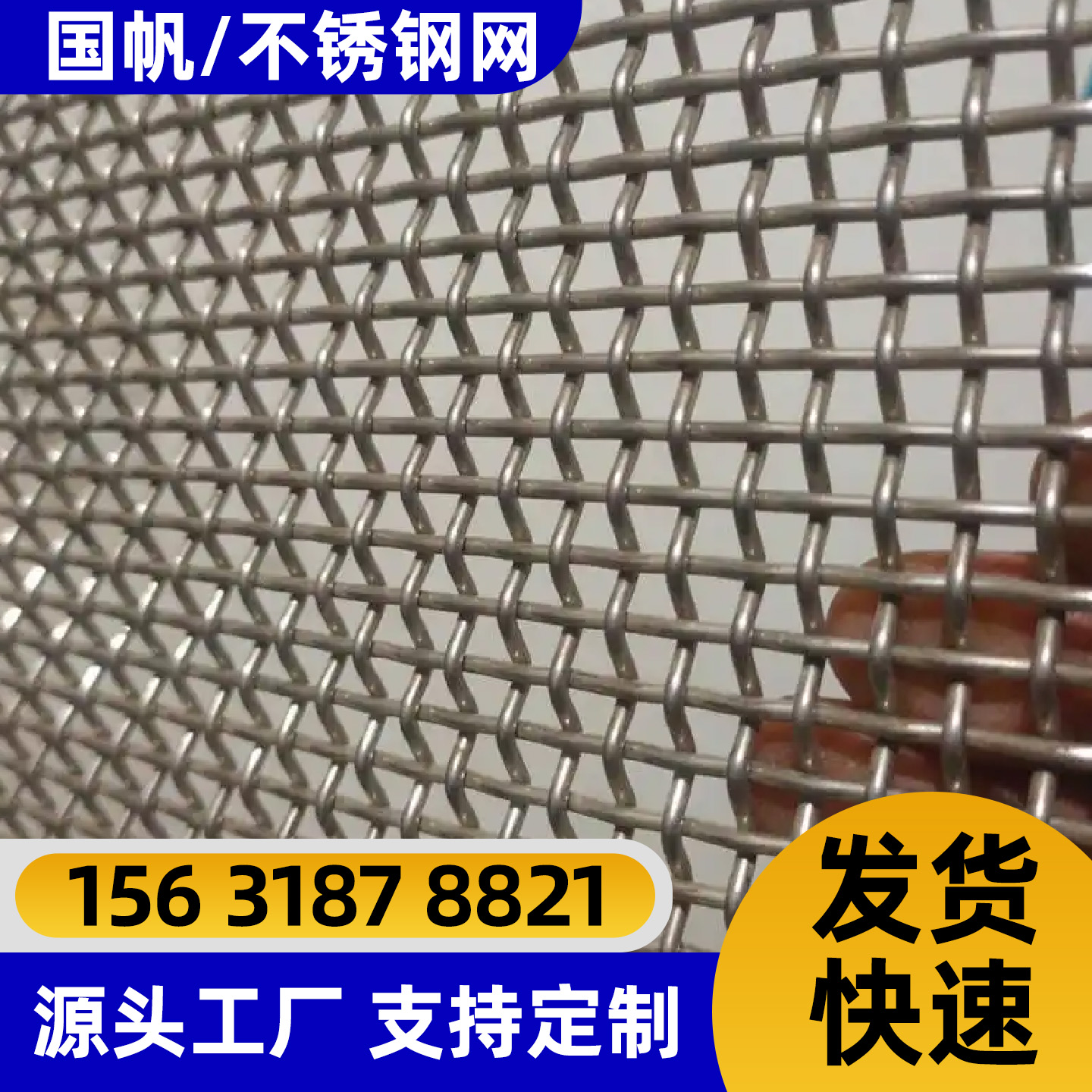 阜新市过滤网电焊网 - 价格