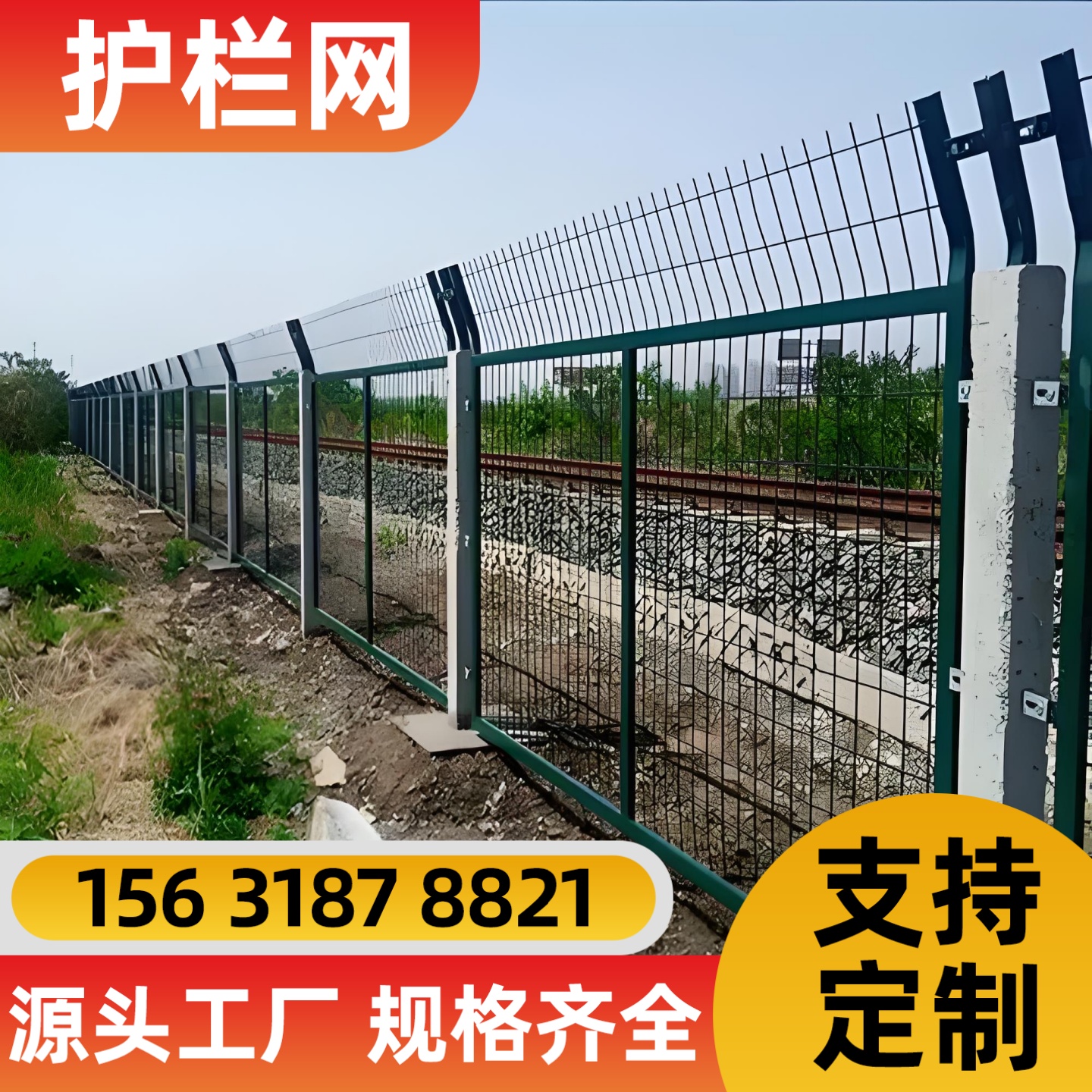 阜新市铁丝网防护网 - 一站式服务