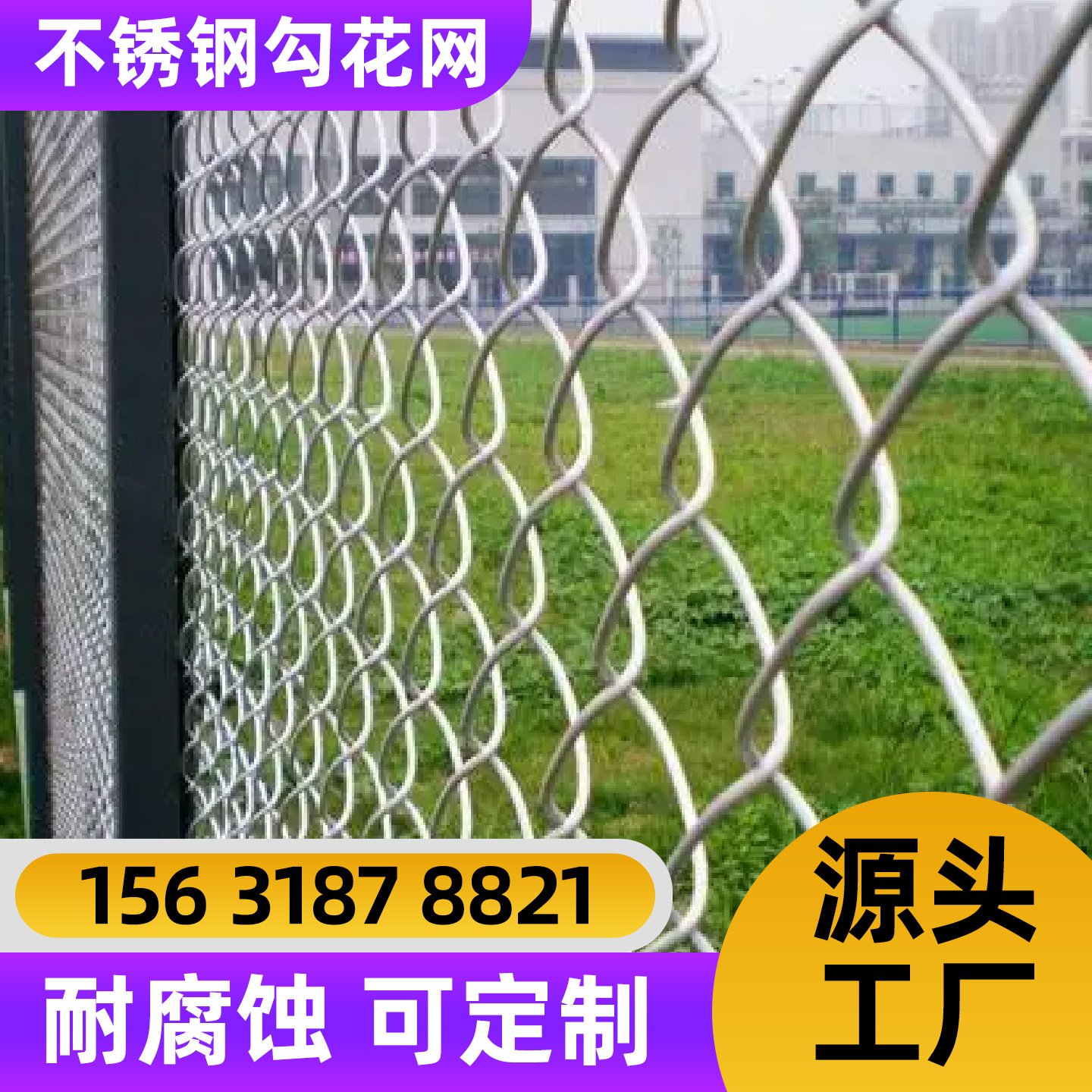 阜新市不锈钢轧花网铁丝网 - 排名